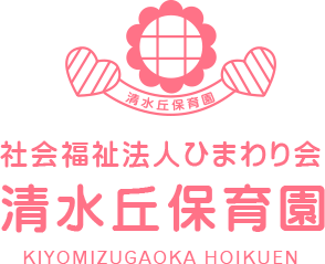 kiyomizugaokahoikuen_title.png